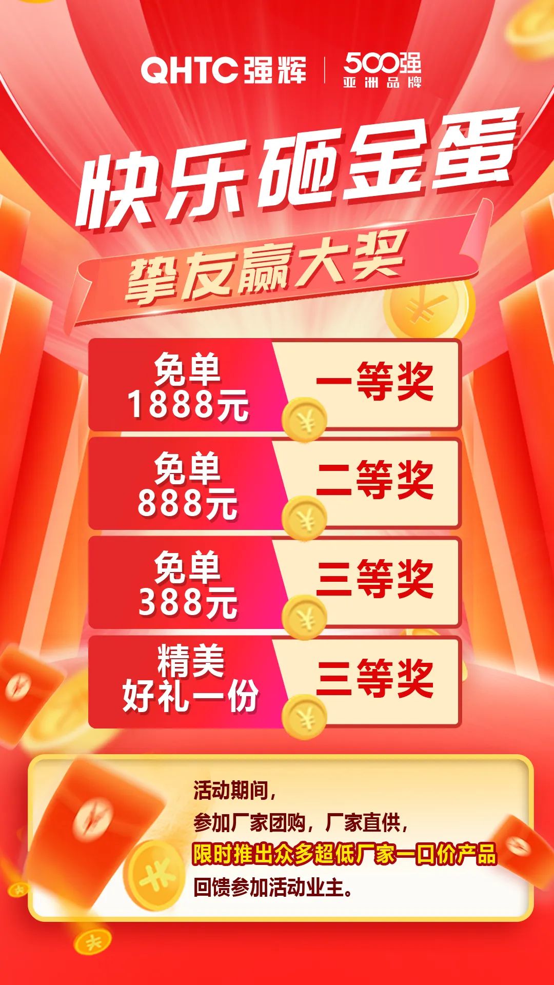 夠劃算·購(gòu)大牌 | 摯友拼購(gòu)季，豪禮抱回家！(圖6)