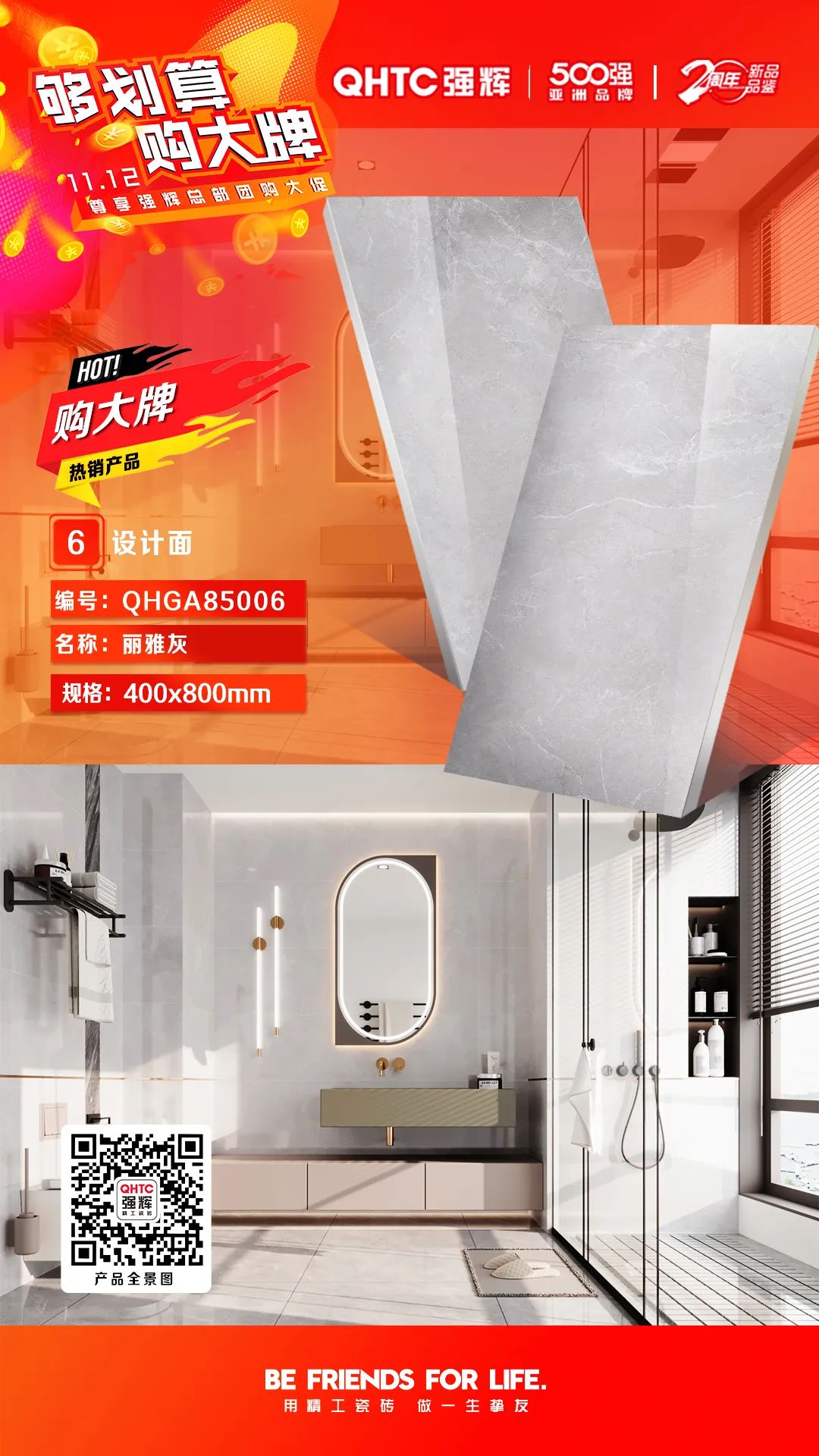 夠劃算·購大牌 | 精品石系列、木紋磚系列，多款爆款產(chǎn)品享一口價優(yōu)惠！(圖3)