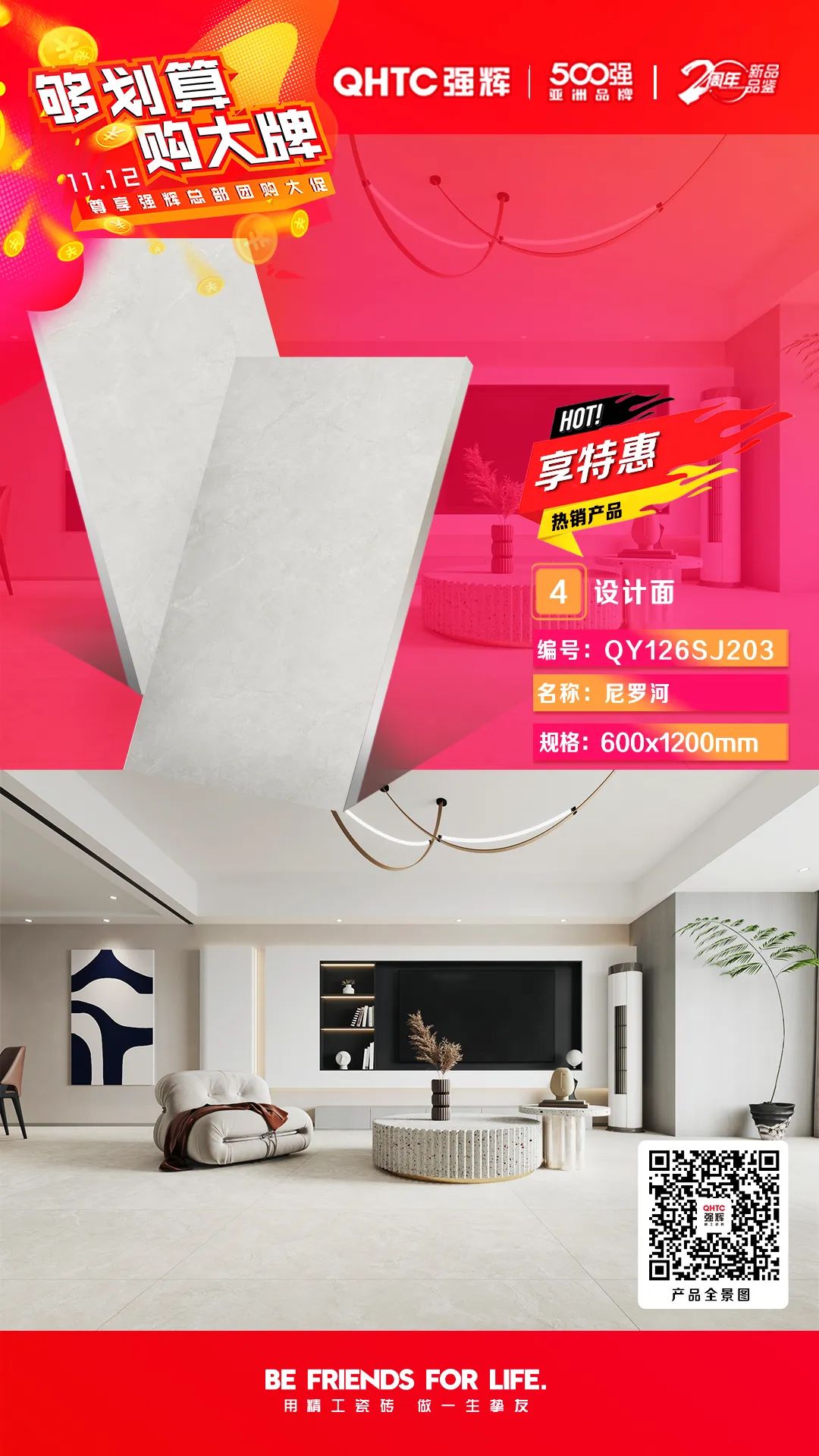 夠劃算·購大牌 | 600×1200mm精品石系列，心動爆款破冰讓利(圖4)