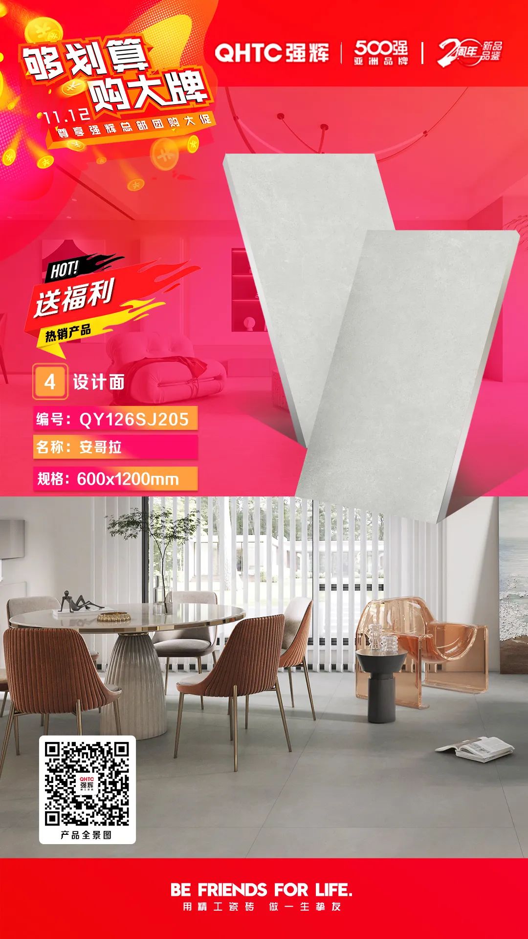 夠劃算·購大牌 | 600×1200mm精品石系列，心動爆款破冰讓利(圖5)