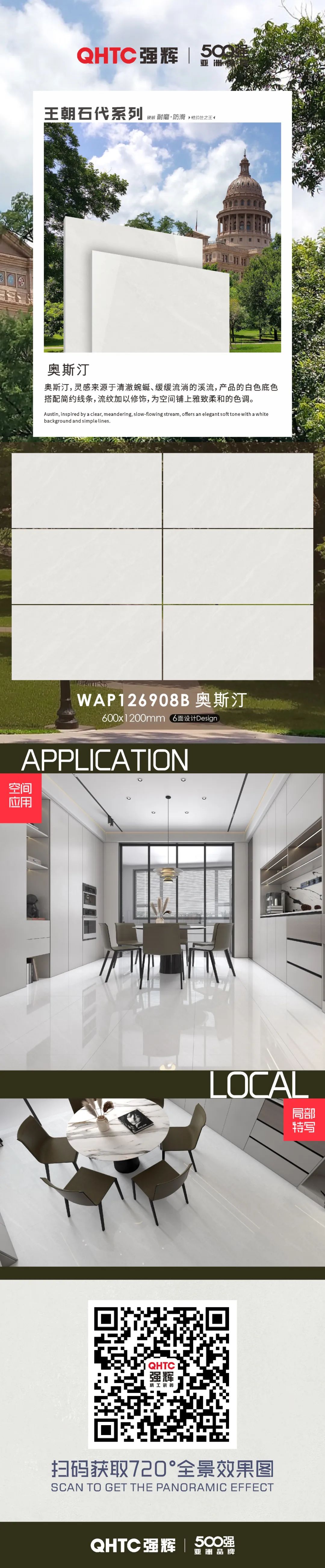 王朝石代系列 | WAP126908B 奧斯?。簽榭臻g鋪上雅致柔和的色調(diào)(圖1)