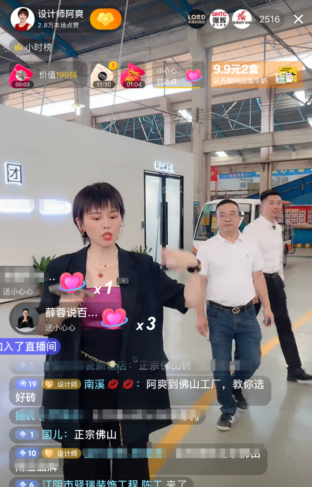 強(qiáng)輝×設(shè)計(jì)師阿爽 | 產(chǎn)品推薦官，教您選好磚(圖4)
