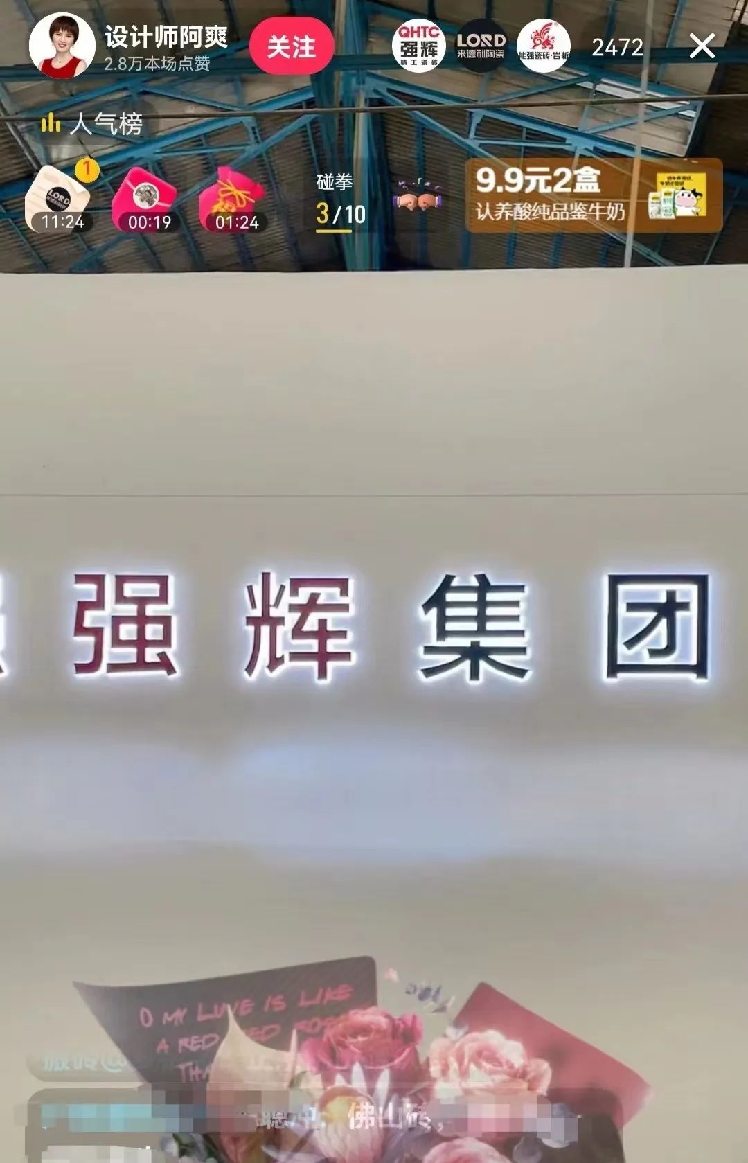 強(qiáng)輝×設(shè)計(jì)師阿爽 | 產(chǎn)品推薦官，教您選好磚(圖5)