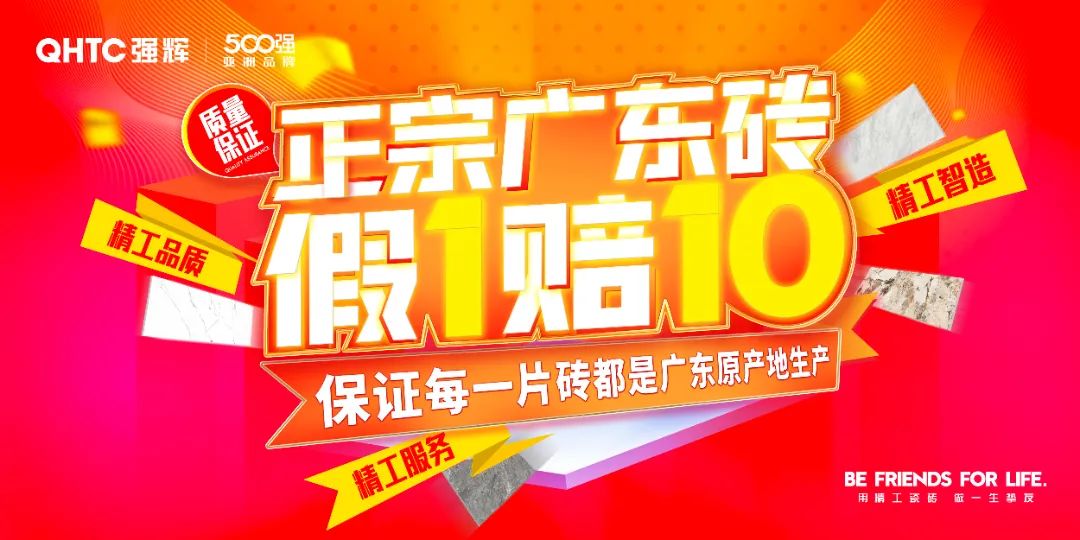 強(qiáng)輝×設(shè)計(jì)師阿爽 | 產(chǎn)品推薦官，教您選好磚(圖13)