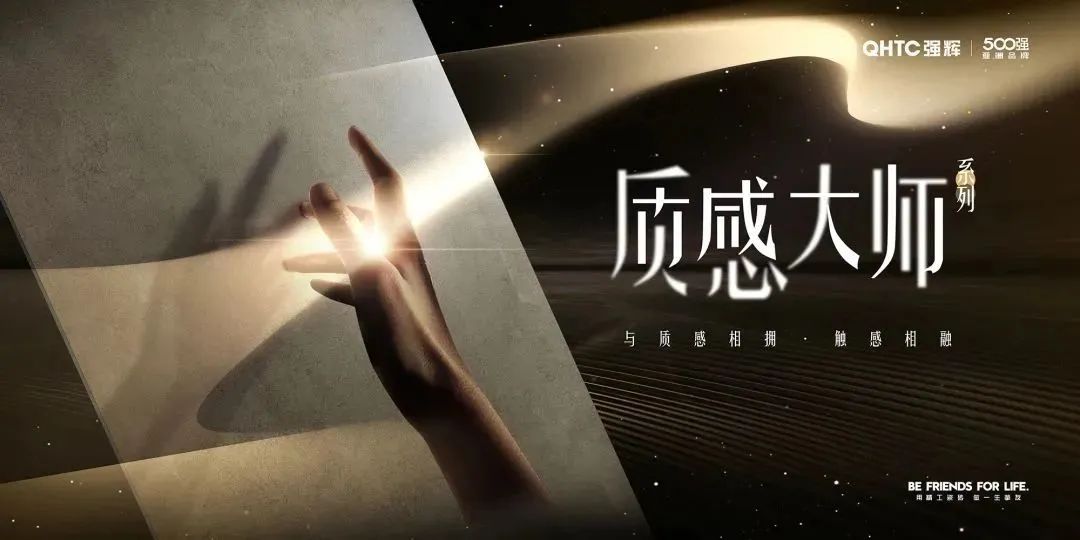 連續(xù)五年！強輝再次榮登“亞洲品牌500強”榜單(圖9)