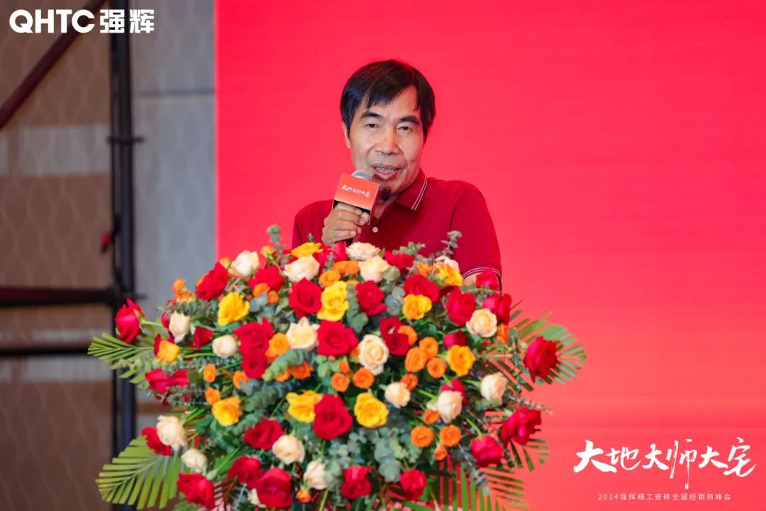 大地·大師·大宅 | 2024強輝精工瓷磚全國經(jīng)銷商峰會圓滿舉辦！(圖7)
