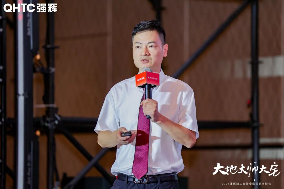 大地·大師·大宅 | 2024強輝精工瓷磚全國經(jīng)銷商峰會圓滿舉辦！(圖16)