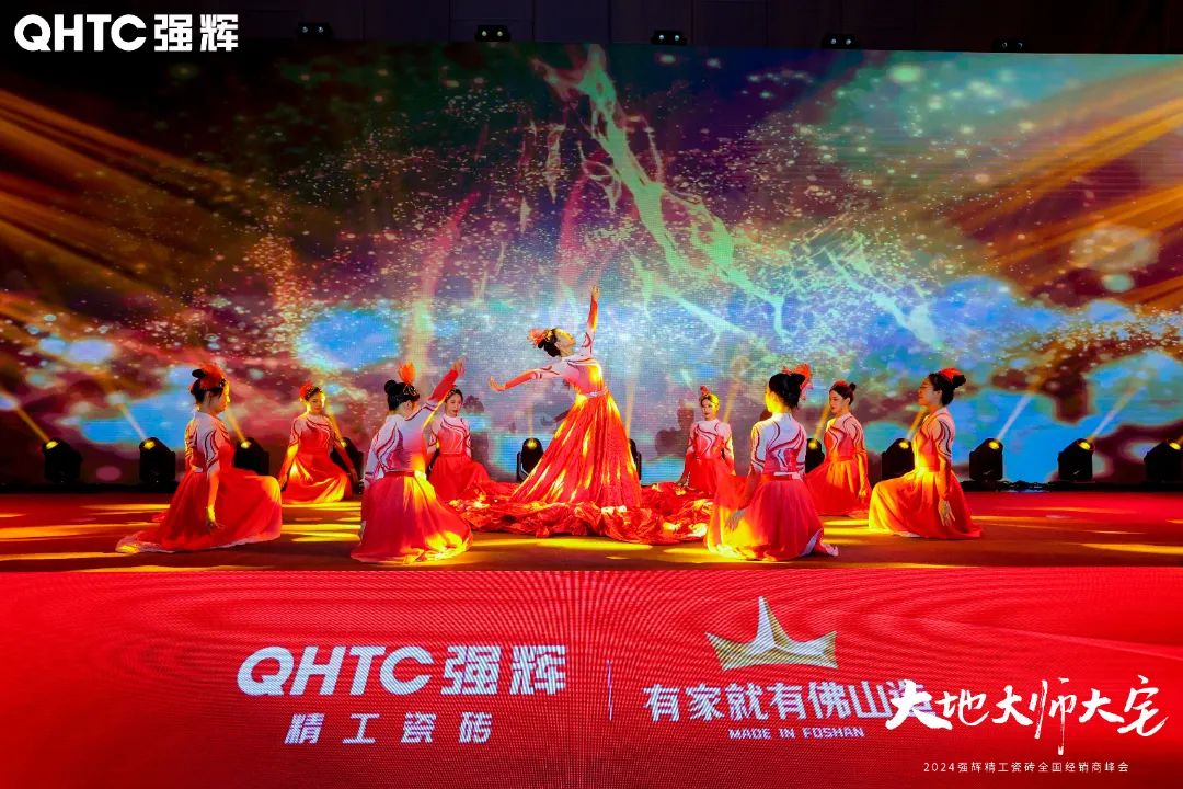 大地·大師·大宅 | 2024強輝精工瓷磚全國經(jīng)銷商峰會圓滿舉辦！(圖40)