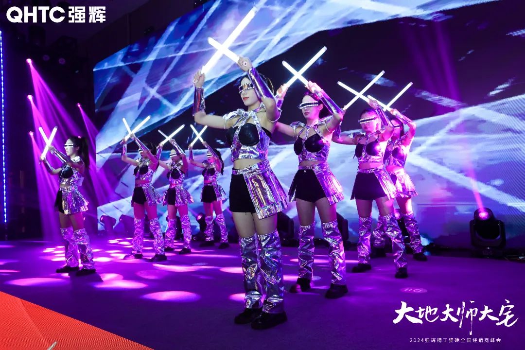 大地·大師·大宅 | 2024強輝精工瓷磚全國經(jīng)銷商峰會圓滿舉辦！(圖41)