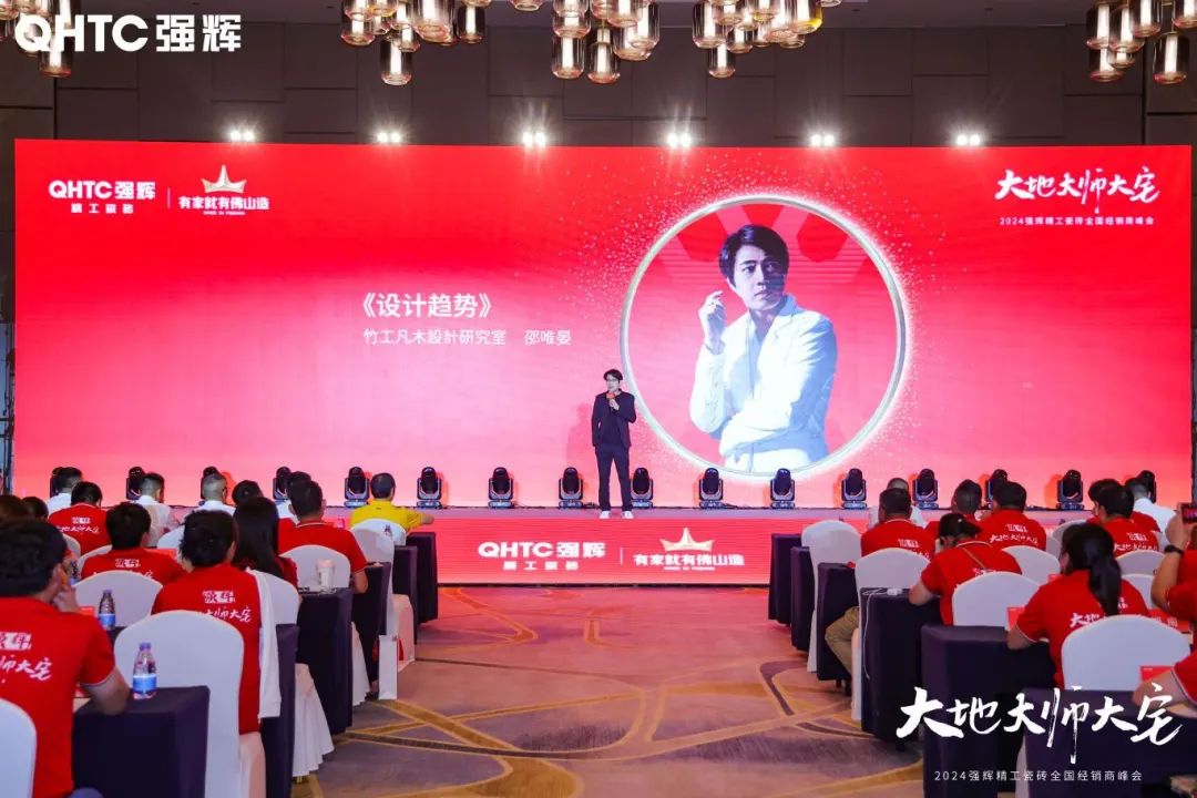 強(qiáng)輝×設(shè)計(jì)大咖邵唯晏|精工原生宅，探索空間更多的可能性(圖3)