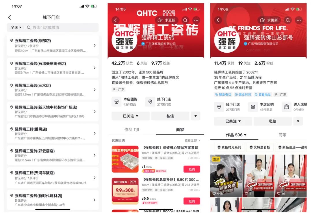 持續(xù)賦能！強輝2024星火計劃標桿特訓營圓滿收官(圖16)
