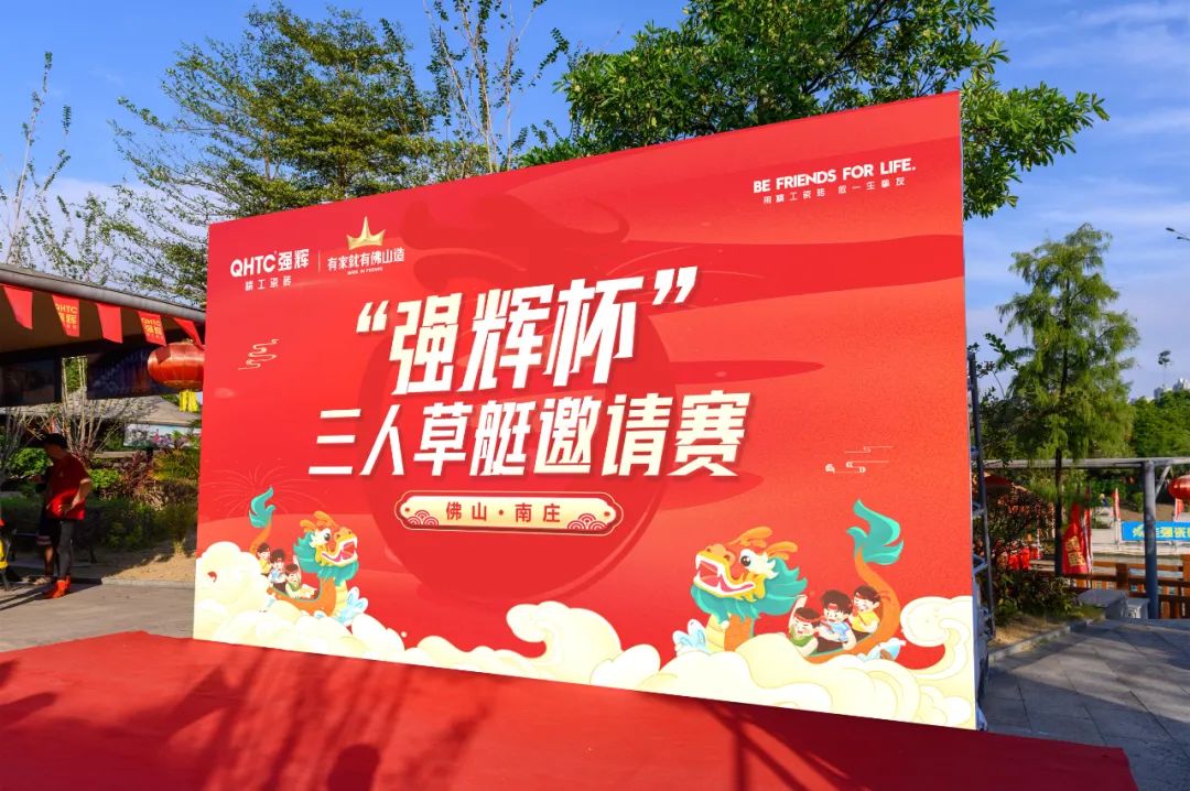 燃動金秋 | 草艇競渡，奪人風(fēng)采彰顯非遺文化瑰寶之韻