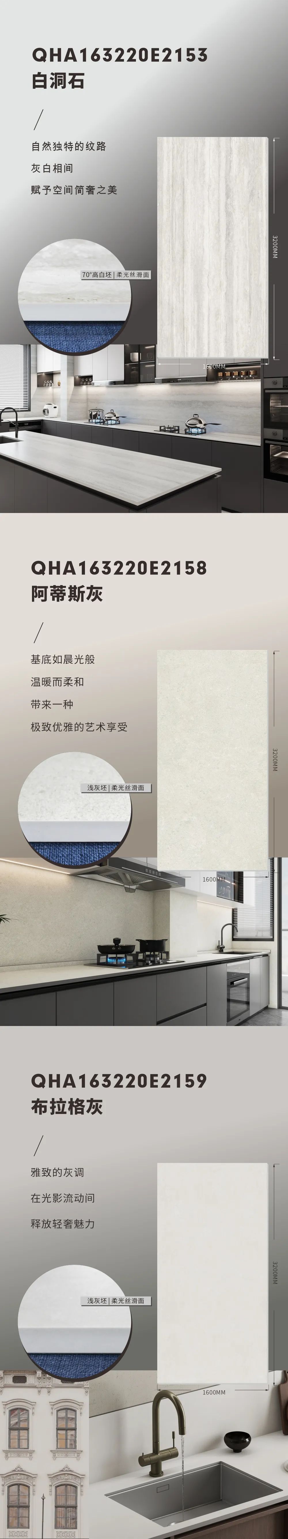 新品上市 | 強(qiáng)輝高端大巖板，為空間開拓?zé)o限可能(圖6)