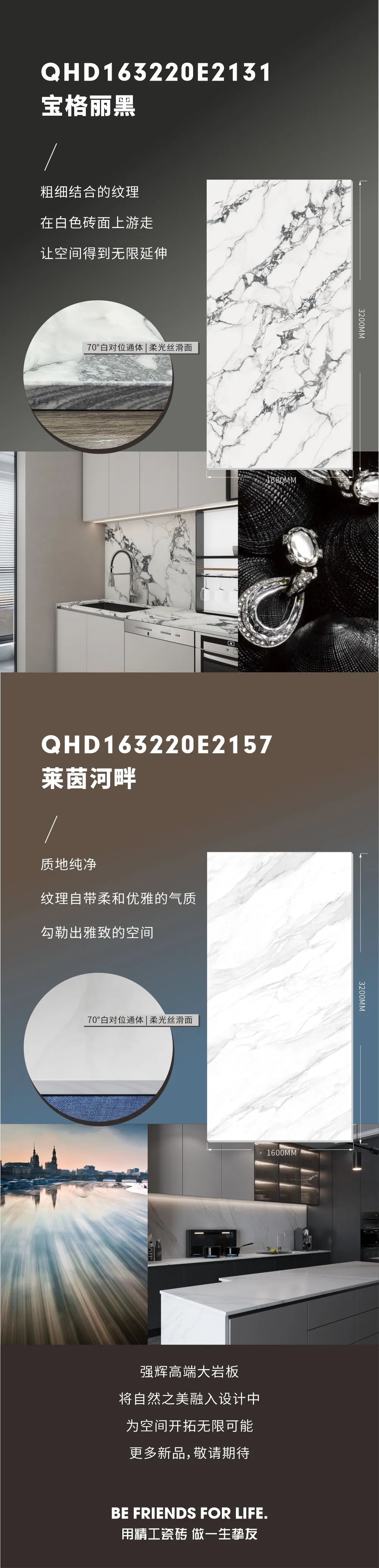 新品上市 | 強(qiáng)輝高端大巖板，為空間開拓?zé)o限可能(圖8)