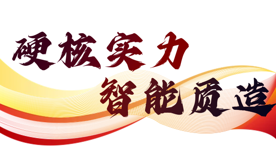 硬核實力派 | 35年精工質(zhì)造，用實力說話(圖2)