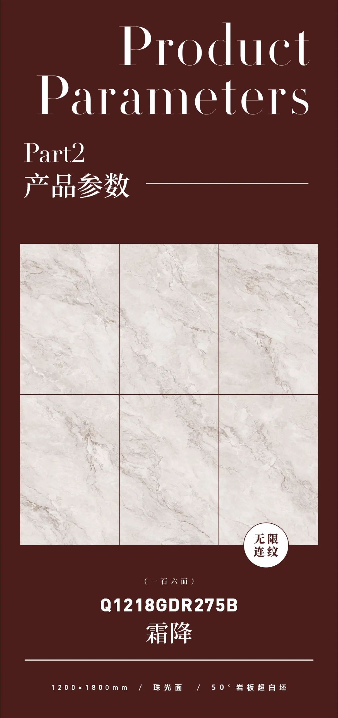 質(zhì)感原生石 | 霜降，賦予空間獨特的藝術(shù)氣息(圖2)