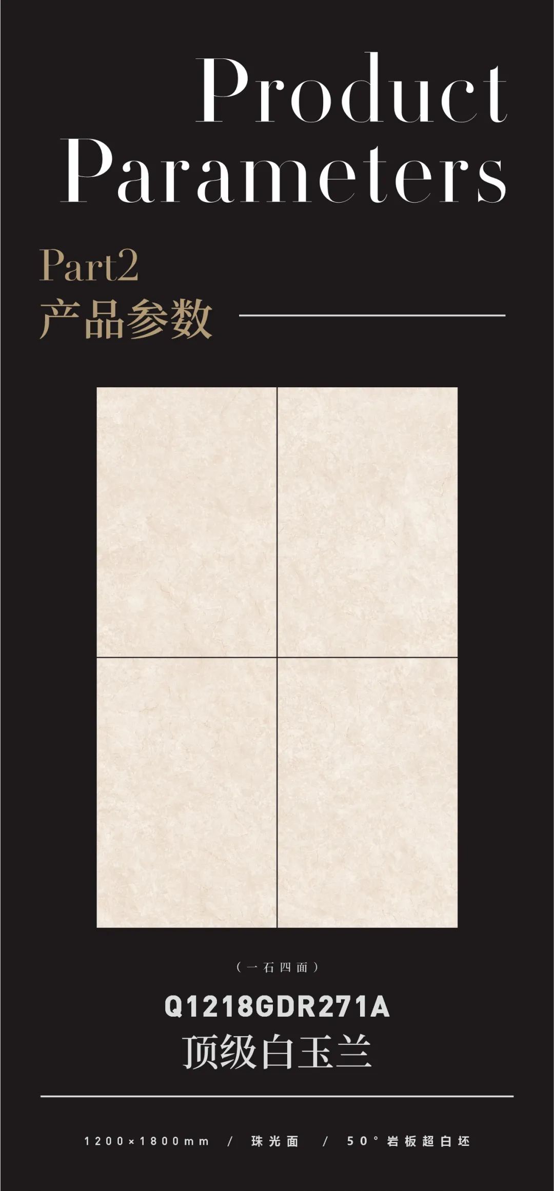 質(zhì)感原生石 | 頂級白玉蘭，讓空間自帶優(yōu)雅氣息(圖2)