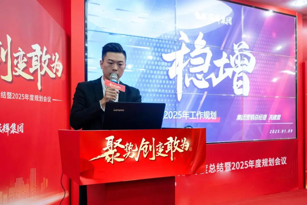 聚勢·創(chuàng)變·敢為 | 強(qiáng)輝集團(tuán)2025年迎新晚會圓滿結(jié)束，共繪未來新藍(lán)圖(圖9)