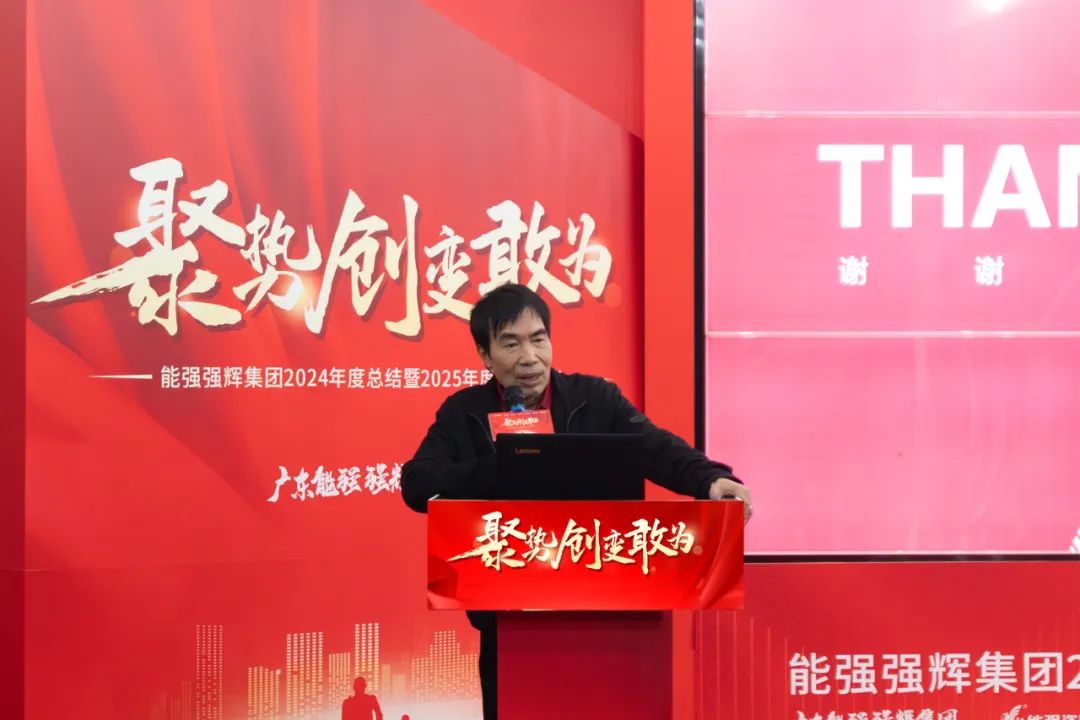 聚勢·創(chuàng)變·敢為 | 強(qiáng)輝集團(tuán)2025年迎新晚會圓滿結(jié)束，共繪未來新藍(lán)圖(圖6)