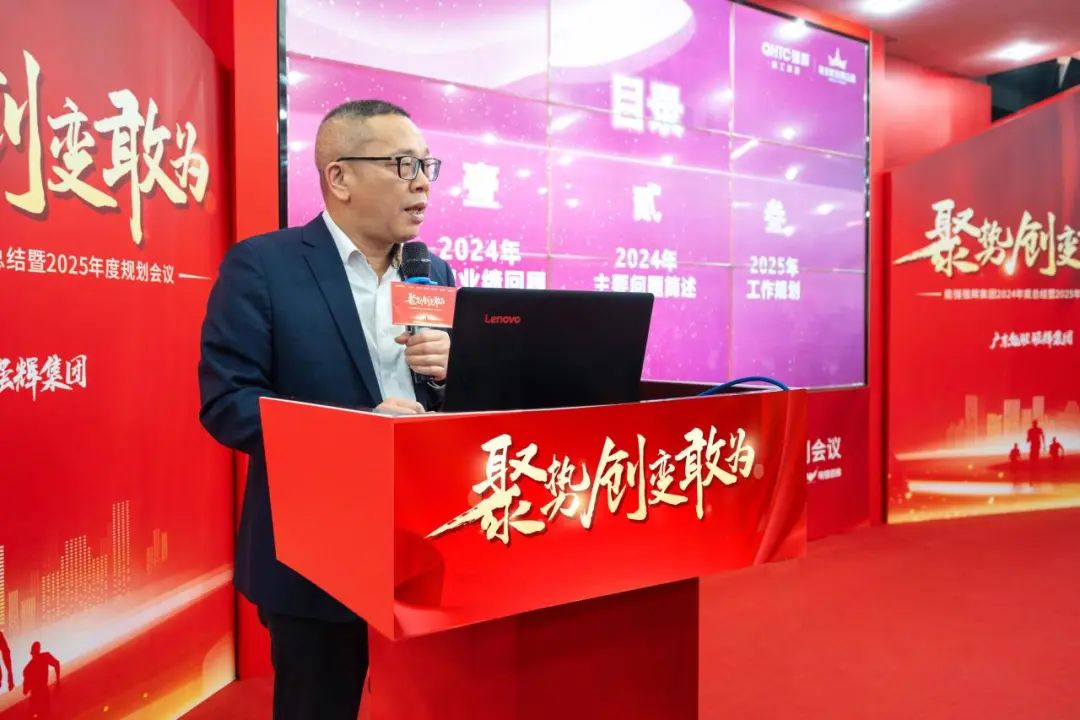 聚勢·創(chuàng)變·敢為 | 強(qiáng)輝集團(tuán)2025年迎新晚會圓滿結(jié)束，共繪未來新藍(lán)圖(圖12)