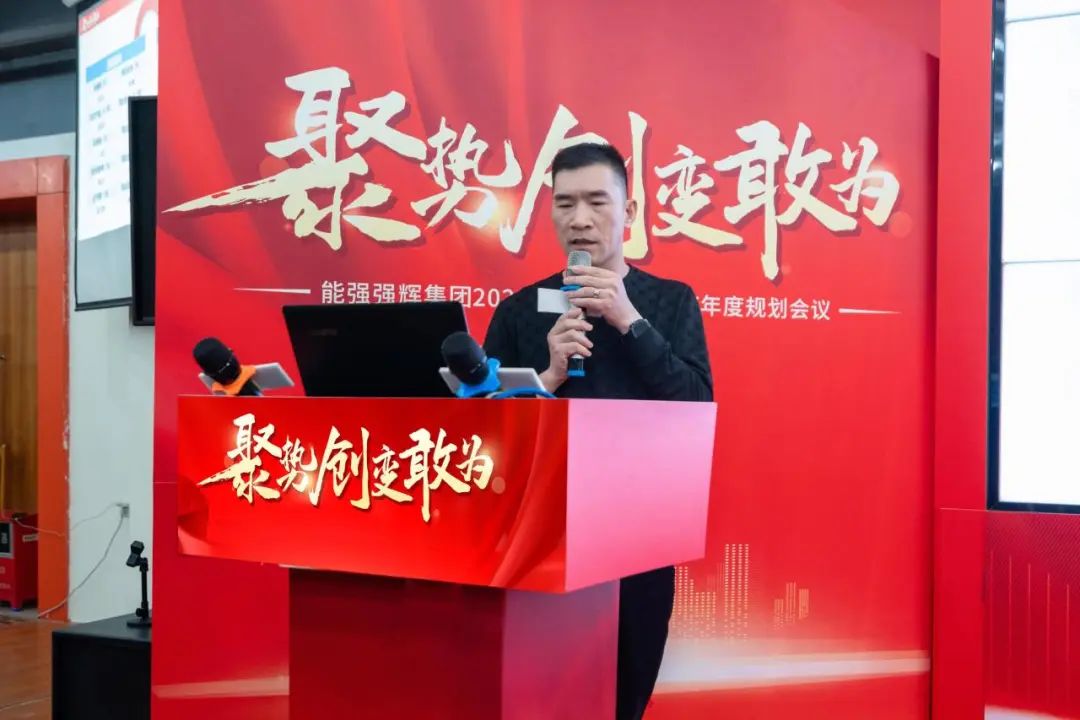 聚勢·創(chuàng)變·敢為 | 強(qiáng)輝集團(tuán)2025年迎新晚會圓滿結(jié)束，共繪未來新藍(lán)圖(圖11)