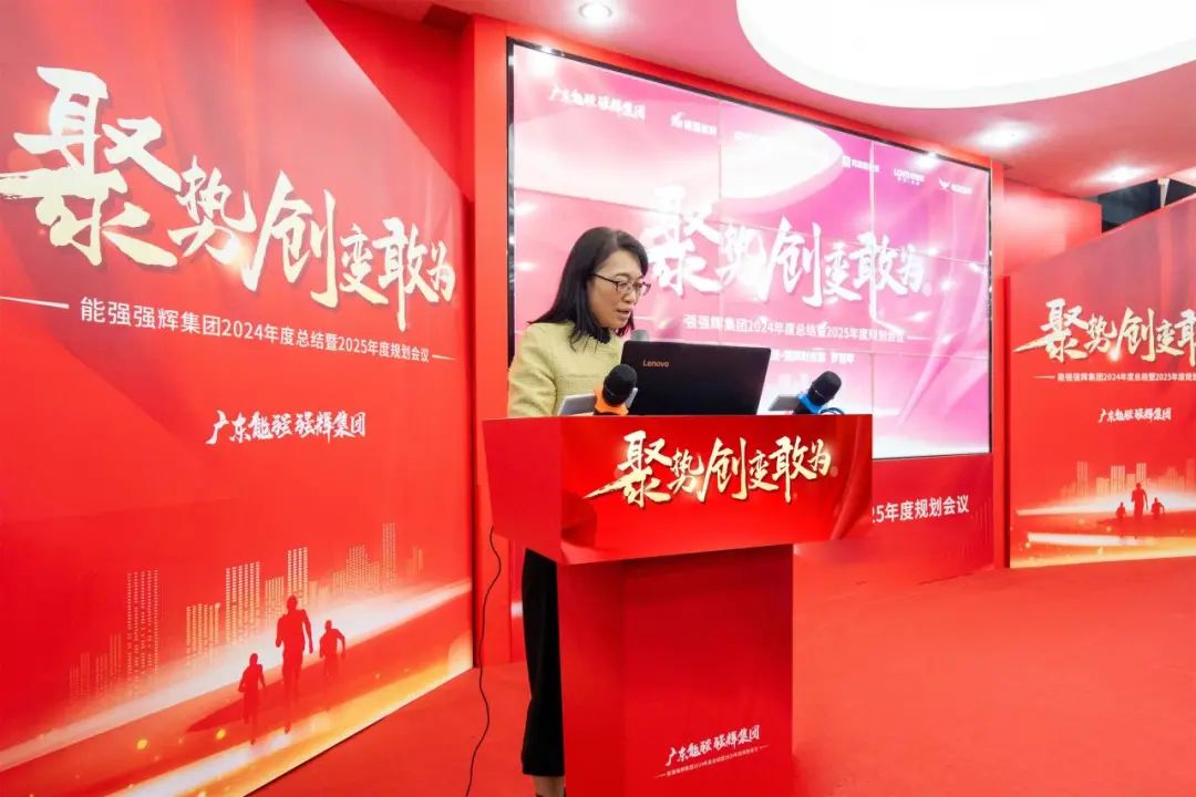 聚勢·創(chuàng)變·敢為 | 強(qiáng)輝集團(tuán)2025年迎新晚會圓滿結(jié)束，共繪未來新藍(lán)圖(圖14)