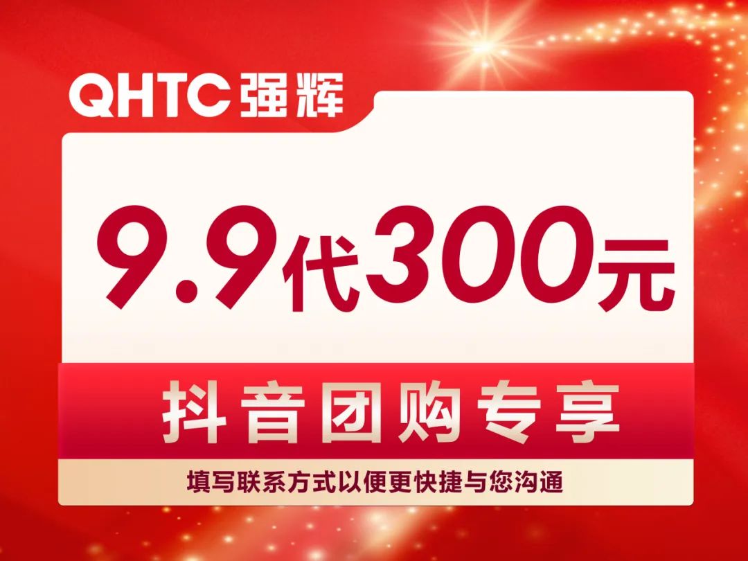 新年開門紅 | 強(qiáng)輝315精工好物節(jié)正式啟動(dòng)！(圖8)