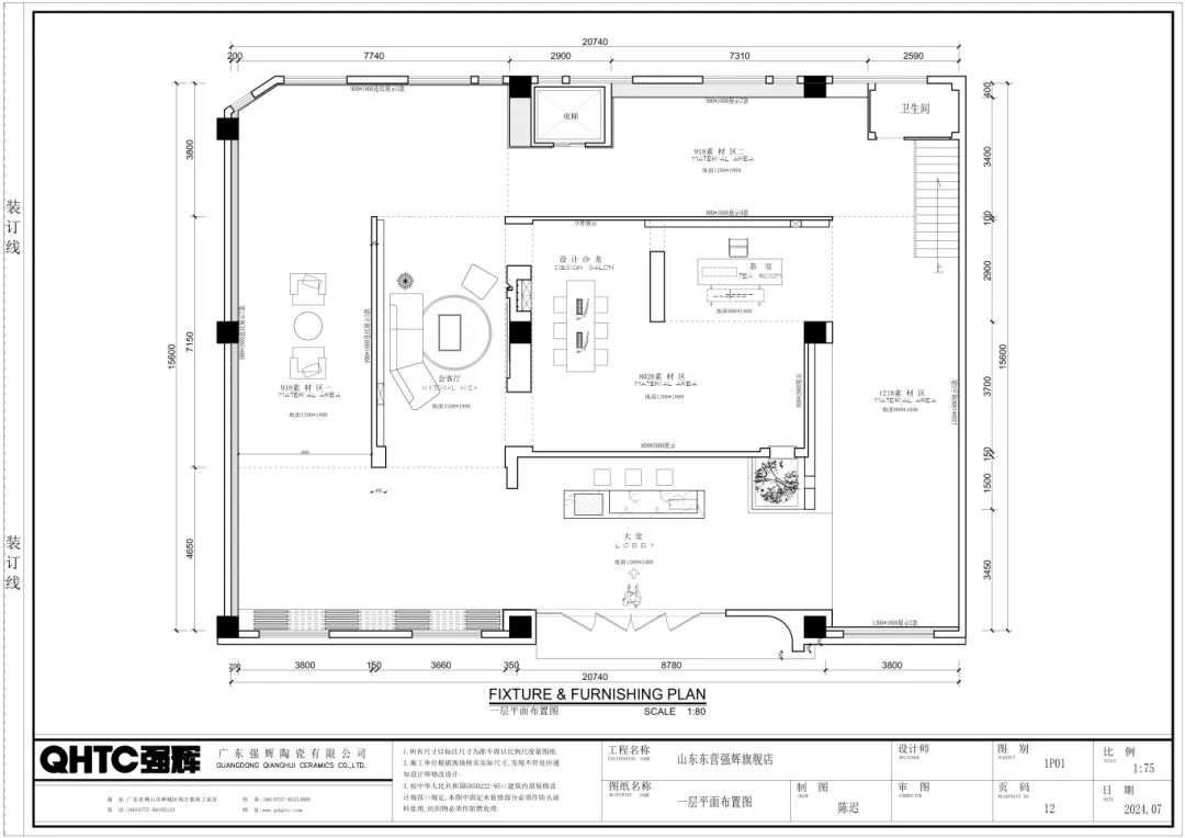 終端風采 | 強輝東營旗艦店，探尋質感空間的詩意生活(圖3)