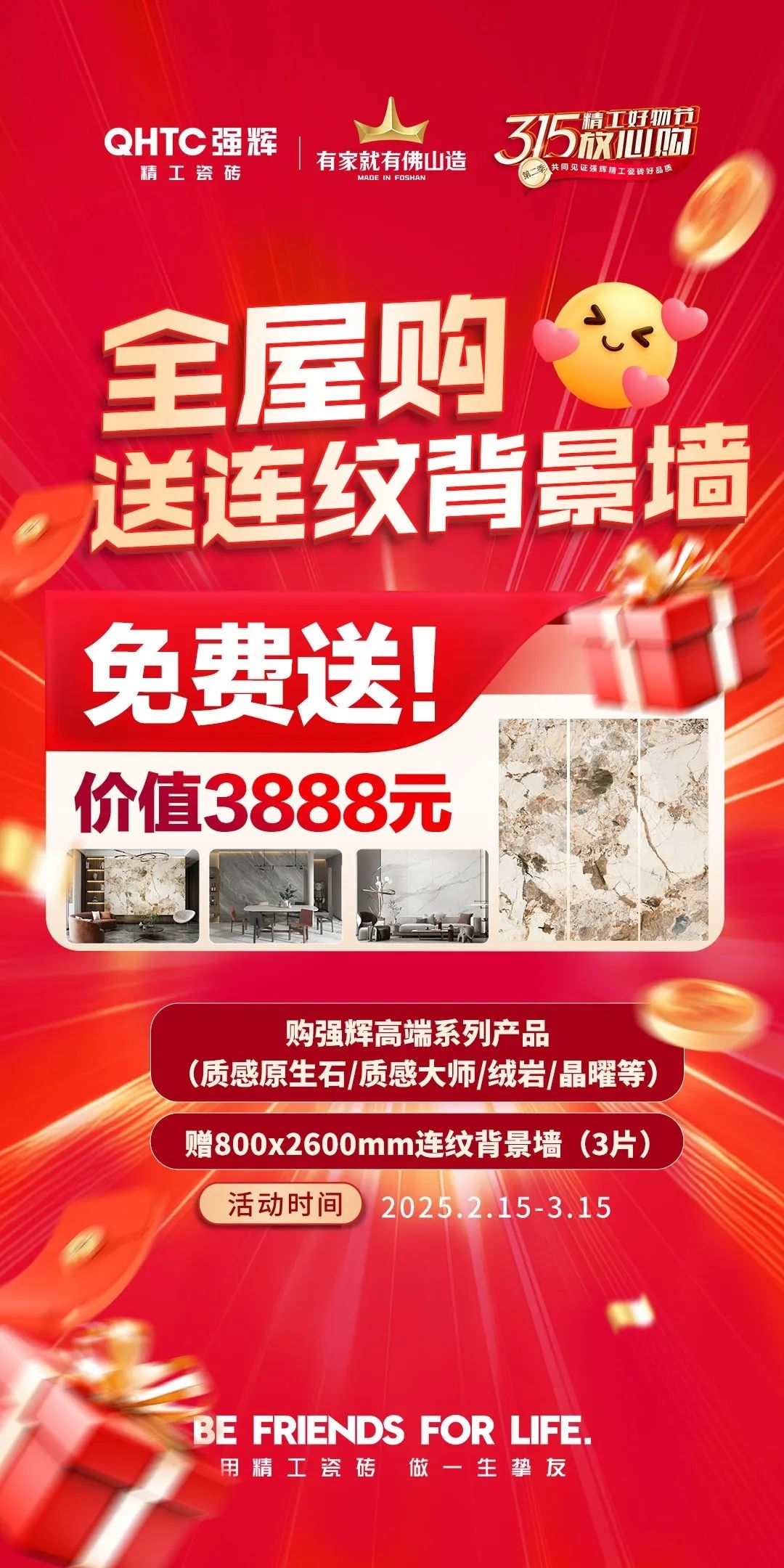 品質(zhì)放心購 | 強(qiáng)輝315精工好物節(jié)圓滿告捷！(圖7)