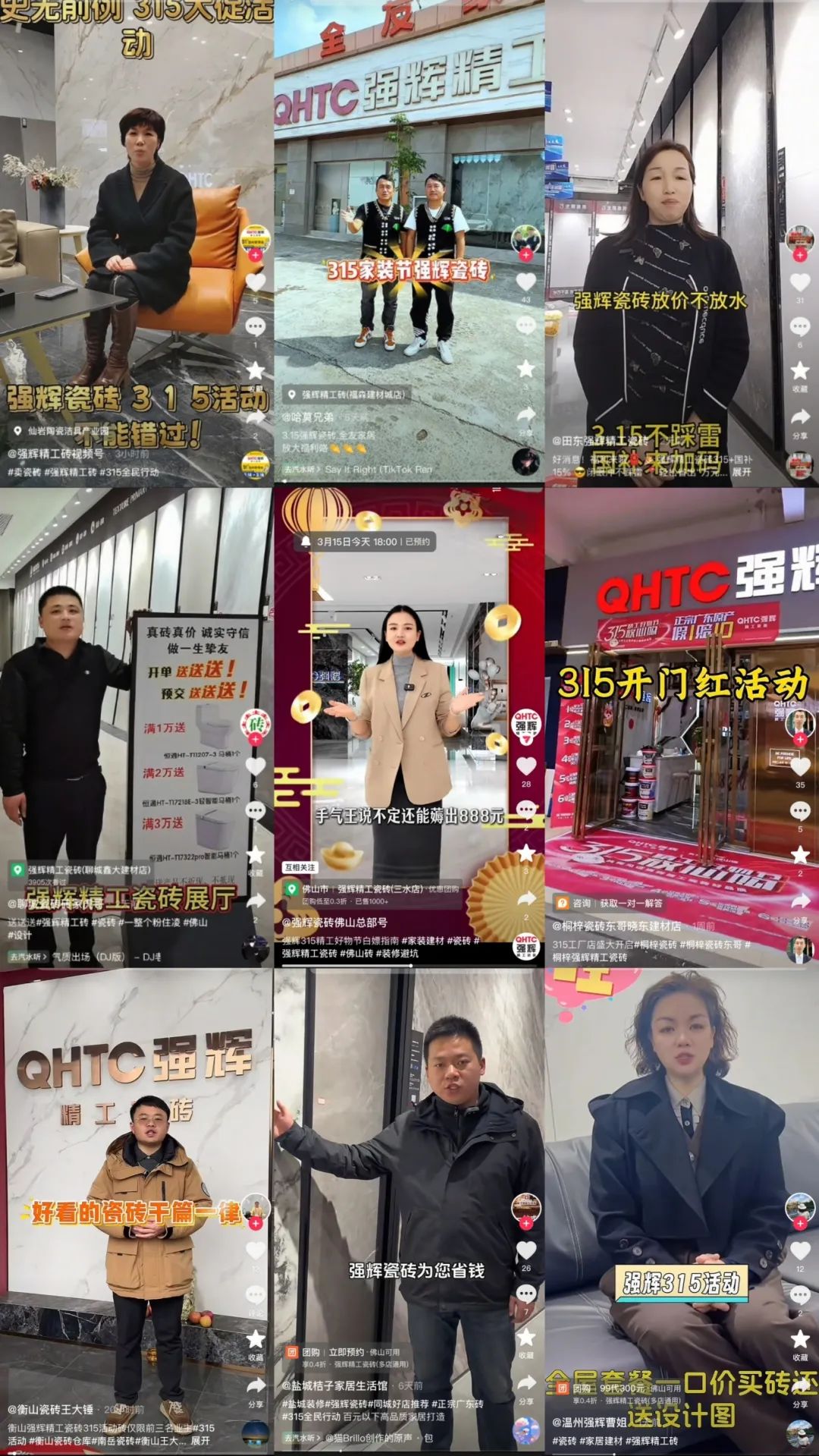 品質(zhì)放心購 | 強(qiáng)輝315精工好物節(jié)圓滿告捷！(圖18)