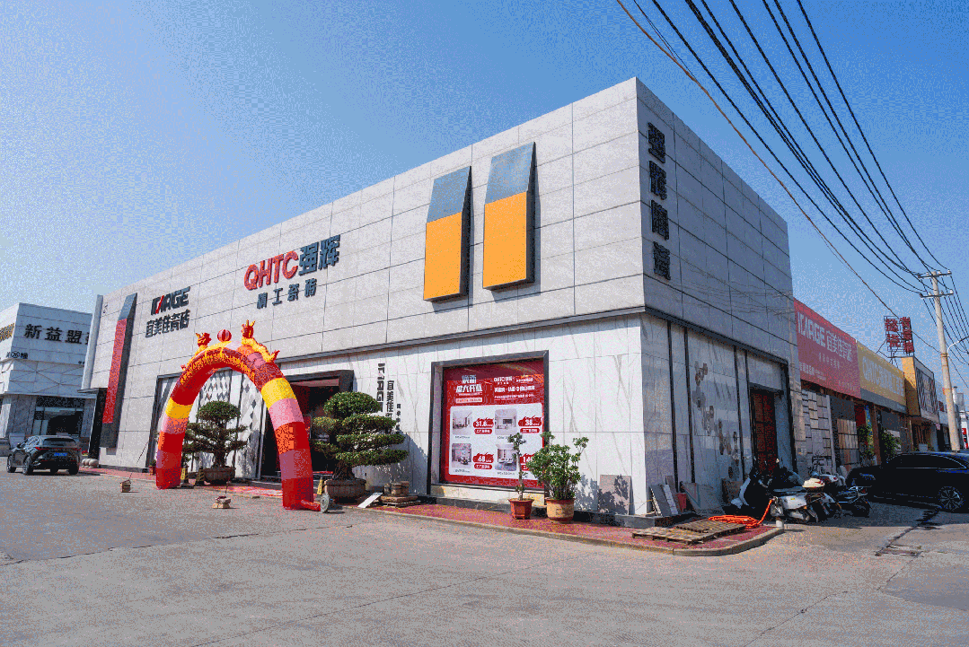 終端風(fēng)采 | 強輝晉江旗艦店，品味質(zhì)感大師館，打卡美學(xué)新坐標(biāo)